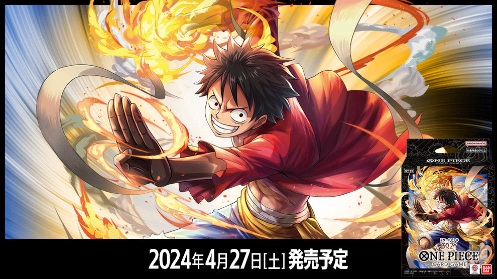 Starter Deck 3D2Y (ST-14)